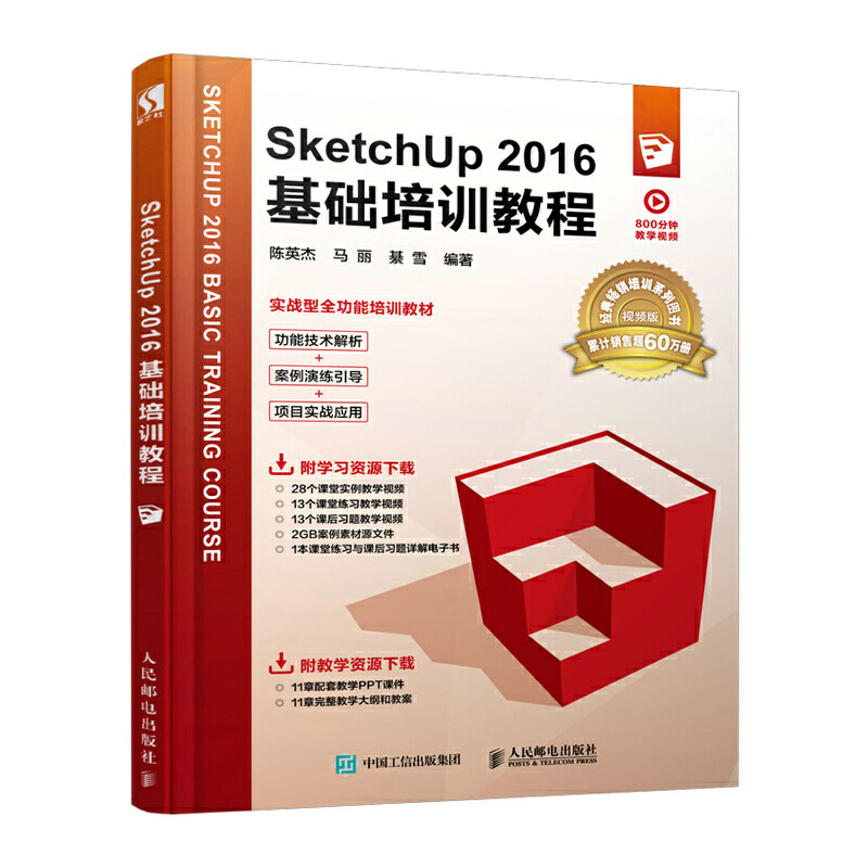 SketchUp 2016A(ch)Ӗ(xn)̳