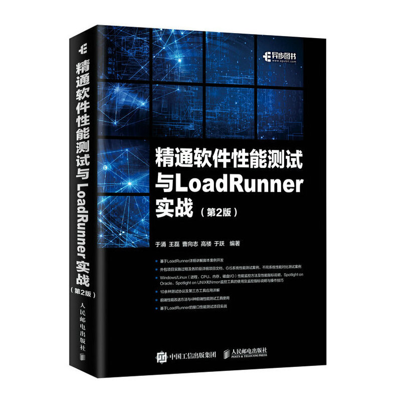 ��ͨܛ�����ܜy(c��)ԇ�cLoadRunner��(sh��)��(zh��n) ��2��