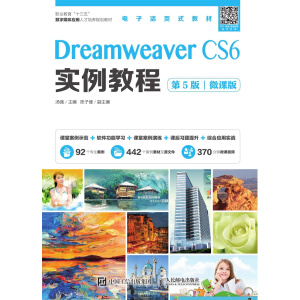 Dreamweaver CS6(sh)̳̣5棩΢n棩