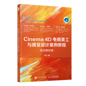 Cinema 4D��������cҕ�X�OӋ�����̳̣���Ӗ�̲İ棩