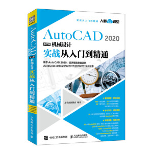 AutoCAD 2020İC(j)еO(sh)Ӌ(zhn)Tͨ