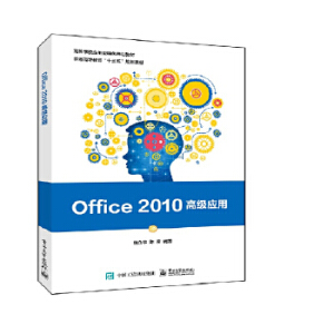 Office 2010߼(j)(yng)