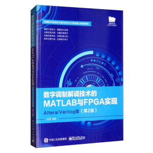 (sh){(dio)ƽ{(dio)g(sh)MATLABcFPGAF(xin)Altera/Verilog棨2棩