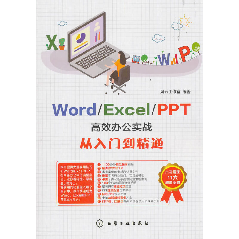 Word/Excel/PPTЧk(sh)(zhn)Tͨ