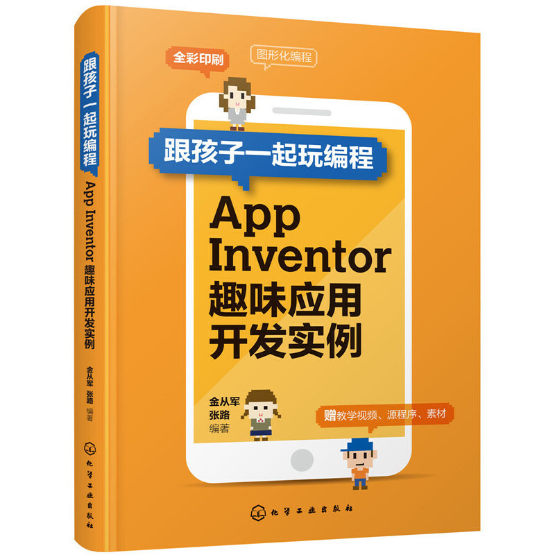 һ澎̡App InventorȤζ(yng)_(ki)l(f)(sh)