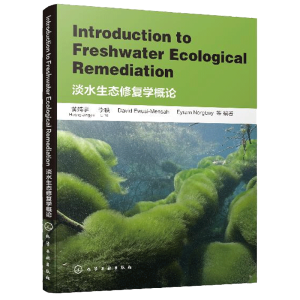 Introduction to Freshwater Ecological RemediationˮB(ti)ޏ(f)W(xu)Փ