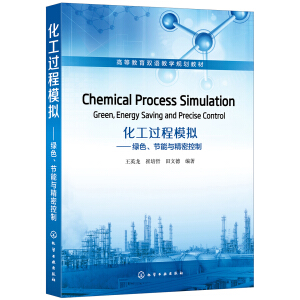 ^ģMGɫ(ji)cܿƣChemical Process SimulationGreenEnergy Saving and Precise Control