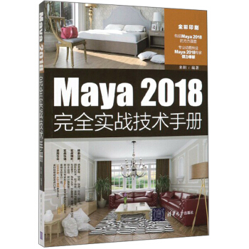 Maya2018ȫ(zhn)gփԣȫӡˢ