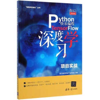 Python옷̣Tensor FlowȌW(xu)(x)(xing)Ŀ(sh)(zhn)/óTL