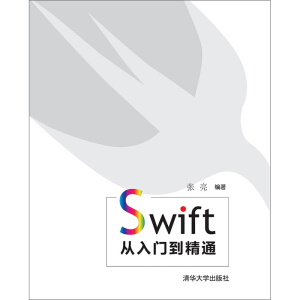 SwiftTͨ