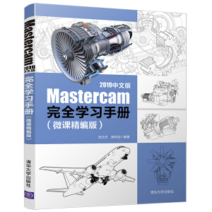 Mastercam 2019İȫWփԣ΢n棩