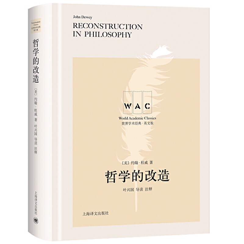 ܌W(xu)ĸ죨(do)xעጰ棩 Reconstruction in PhilosophyW(xu)g(sh)(jng)ϵУ