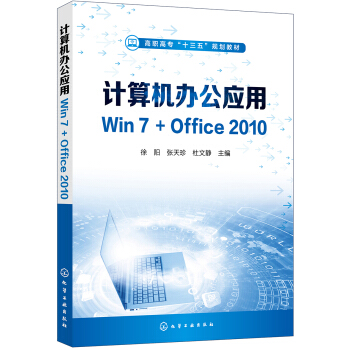 Ӌ(j)C(j)k(yng)Win7+Office2010ꖣ