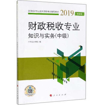 �м���(j��ng)��(j��)��ؔ�����Ռ��I(y��)֪�R�c����(w��)����Ҫ�棩��2019��