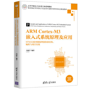 ARM Cortex-M3Ƕʽϵy(tng)ԭ(yng)áSTM32ϵ΢̎wϵY(ji)(gu)c(xing)Ŀ(sh)(zhn)