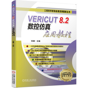 VERICUT 8.2(sh)ط摪(yng)ý̳