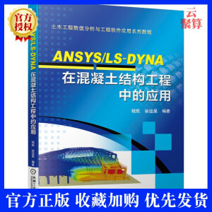 ANSYS/LS-DYNA�ڻ������Y�������еđ���