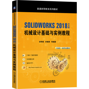 SOLIDWORKS 2018İCеOӋAc̳