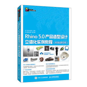 Rhino 5.0a(chn)ƷOӋw̳̣΢nҕl