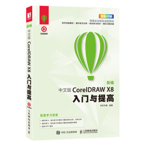 ¾ İCorelDRAW X8Tc