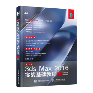 İ3ds Max 2016(zhn)A(ch)̳