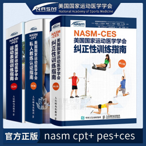 NASM-PES(gu)(gu)\(yn)(dng)t(y)W(xu)W(xu)(hu)\(yn)(dng)F(xin)Ӗ(xn)ָϣ2棩