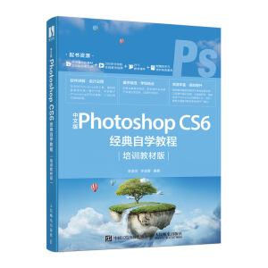 ���İ�Photoshop CS6��(j��ng)���ԌW(xu��)�̳̣���Ӗ(x��n)�̲İ棩