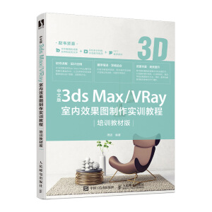 İ3ds Max/VRay҃(ni)ЧDӖ̳̣Ӗ̲İ棩