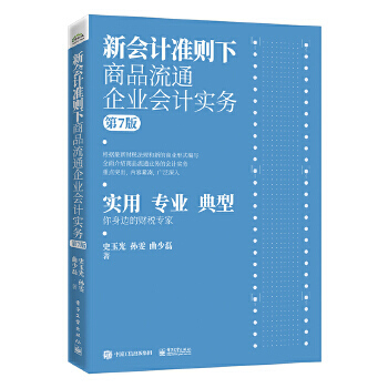 ��(hu��)Ӌ(j��)��(zh��n)�t����Ʒ��ͨ��I(y��)��(hu��)Ӌ(j��)��(sh��)��(w��)����7�棩