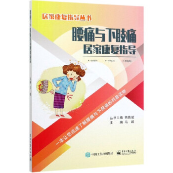 ��ʹ�c��֫ʹ�Ӽҿ���(f��)ָ��(d��o)