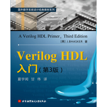 Verilog HDLT(3)