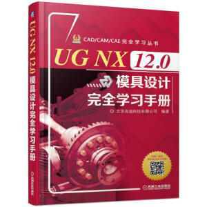 UG NX 12.0ģO(sh)Ӌ(j)ȫW(xu)(x)փ