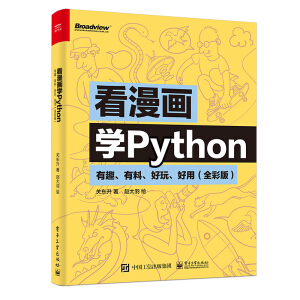 �������W(xu��)Python����Ȥ�����������桢���ã�ȫ�ʰ棩