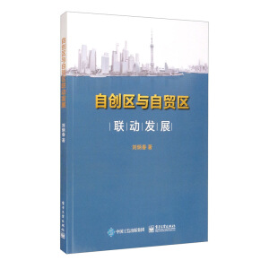 �Ԅ�(chu��ng)�^(q��)�c���Q(m��o)�^(q��)(li��n)�Ӱl(f��)չ