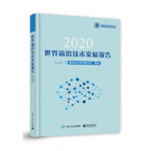 ����ǰ�ؼ��g(sh��)�l(f��)չ���2020