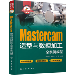 TcM(jn)A--Mastercamc(sh)ؼӹȫ(sh)̳