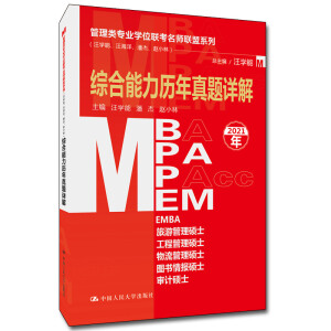 I(y)W(xu)λ(lin)(lin)ϵУW(xu)˽wС֣Cv}Ԕ⣨MBA/MPA/MPAcc/MEMȹ(lin)