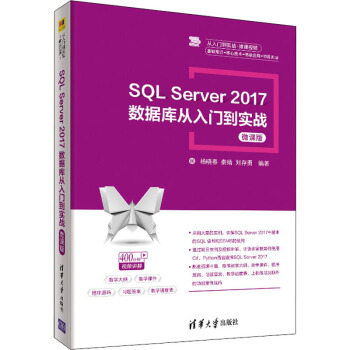 SQL Server 2017(sh)(j)(k)T(sh)(zhn)-΢n