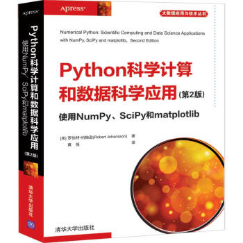 PythonƌW(xu)Ӌ͔(sh)(j)ƌW(xu)(yng)(2)  ʹNumPySciPymatplotlib