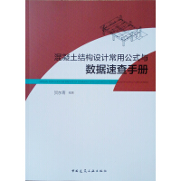 �������Y(ji��)��(g��u)�O(sh��)Ӌ���ù�ʽ�c��(sh��)��(j��)�ٲ��փ�