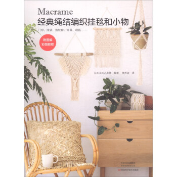 Macrame(jng)KY̺С