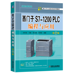 TS7-1200 PLCc(yng) 2