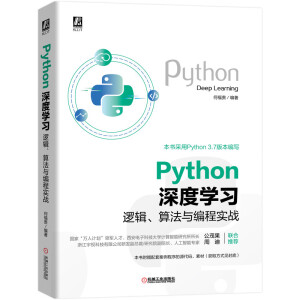 PythonȌW(xu)(x)߉݋㷨č(sh)(zhn)