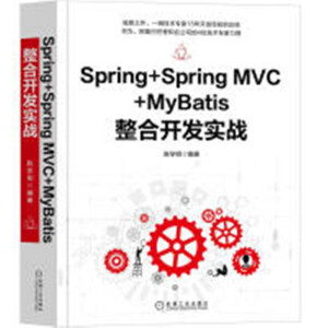 Spring+Spring MVC+MyBatis_l(f)(sh)(zhn)