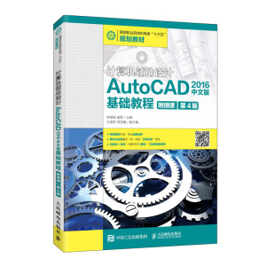 ӋCoO(sh)ӋAutoCAD 2016İA(ch)̳̣΢n 4棩