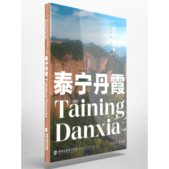 za(chn)(sh)̩ϼTaining Danxia