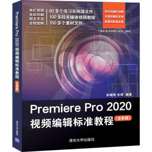 Premiere Pro 2020ҕl݋(bio)(zhn)̳̣ȫʰ棩