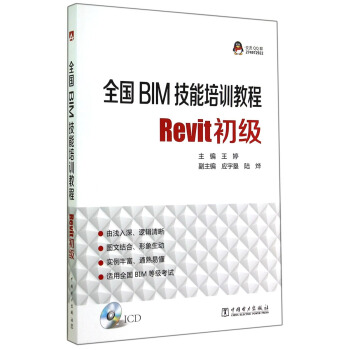 ȫBIMӖ(xn)̳̣Revit(j)P