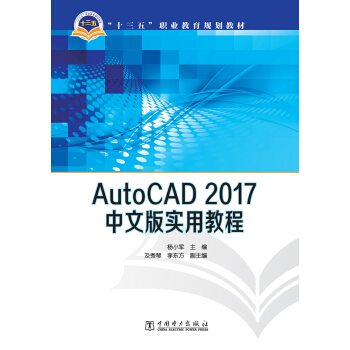 ʮ塱I(y)Ҏ(gu)̲ AutoCAD 2017İ挍(sh)ý̳