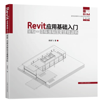 Revit(yng)ûA(ch)T(mn)˹-˹˹סլģԔ